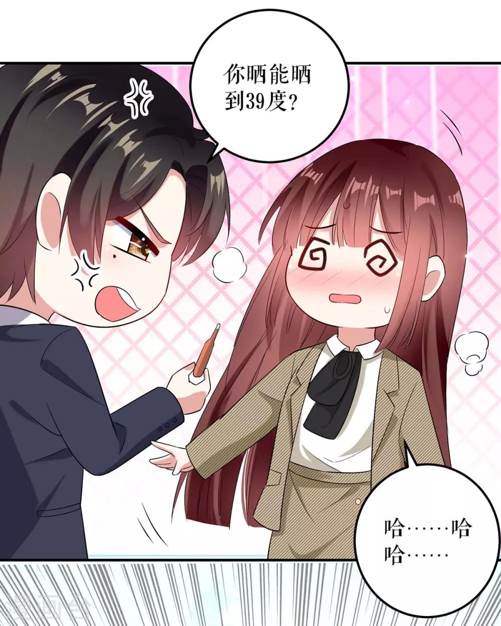 第46话 挑拨-第46话