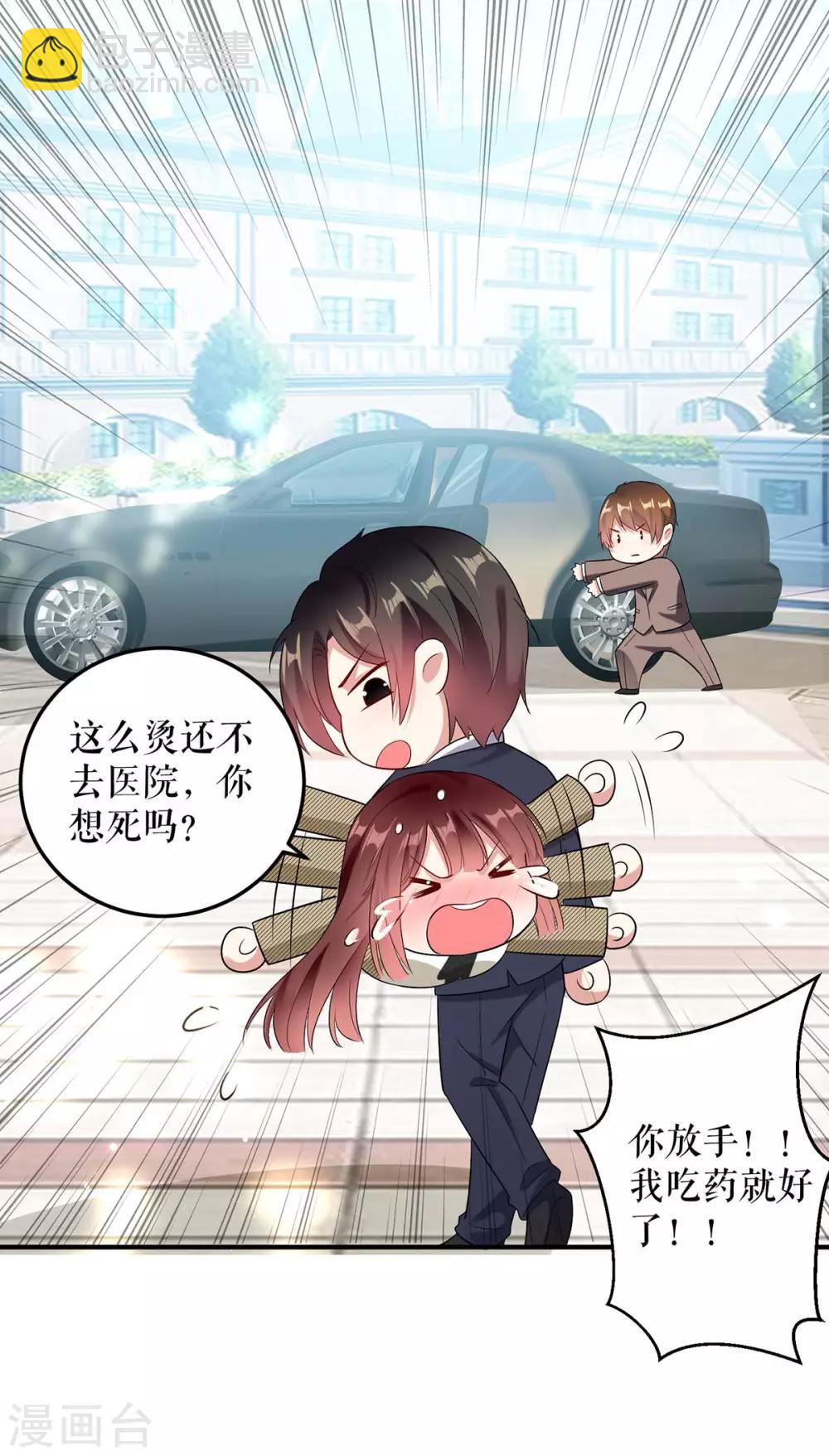 第46话 挑拨-第46话