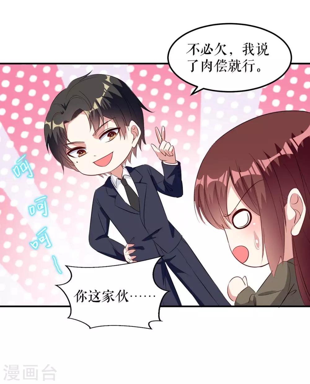 第48话 蓝颜祸水-第48话