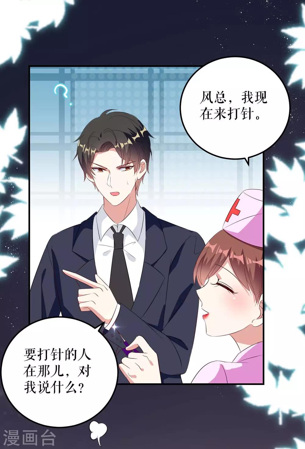 第48话 蓝颜祸水-第48话