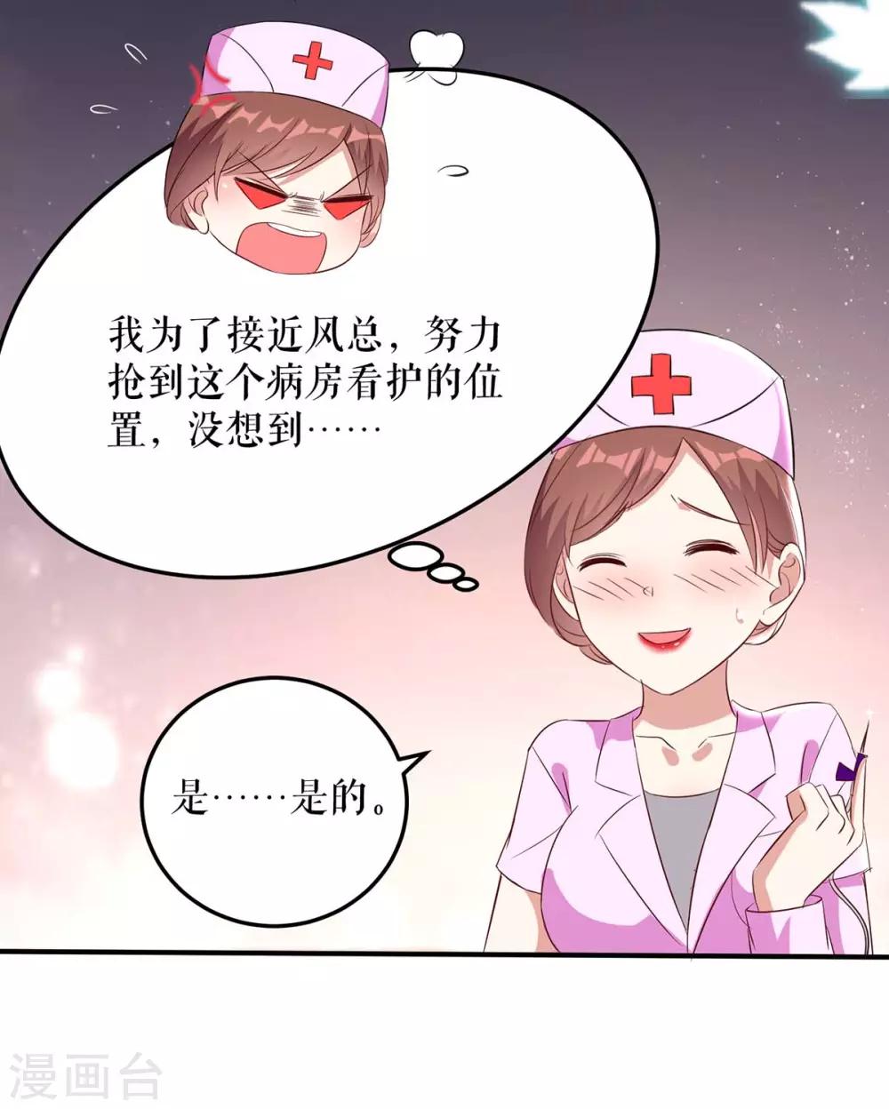 第48话 蓝颜祸水-第48话