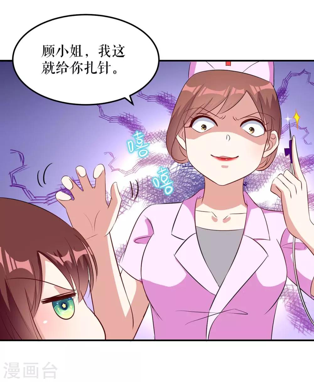 第48话 蓝颜祸水-第48话