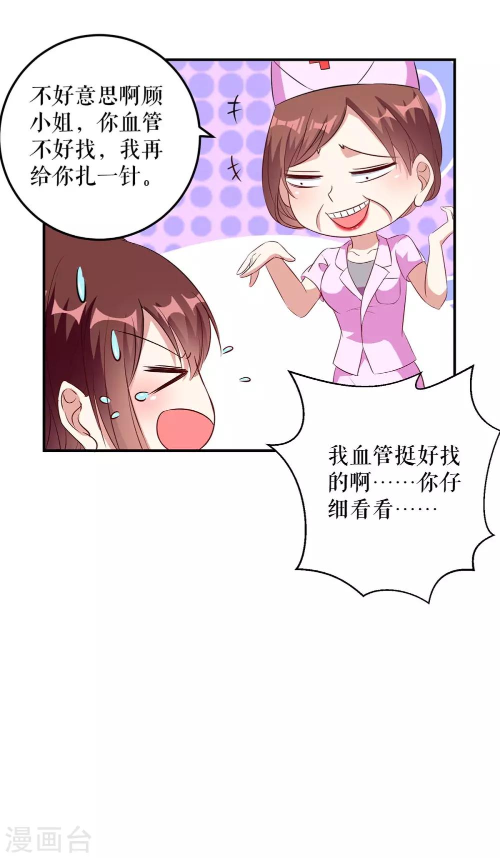 第48话 蓝颜祸水-第48话