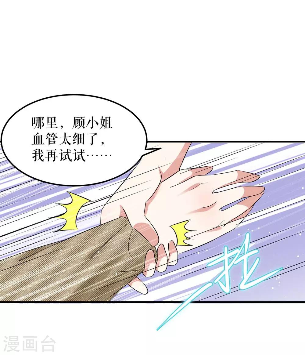 第48话 蓝颜祸水-第48话