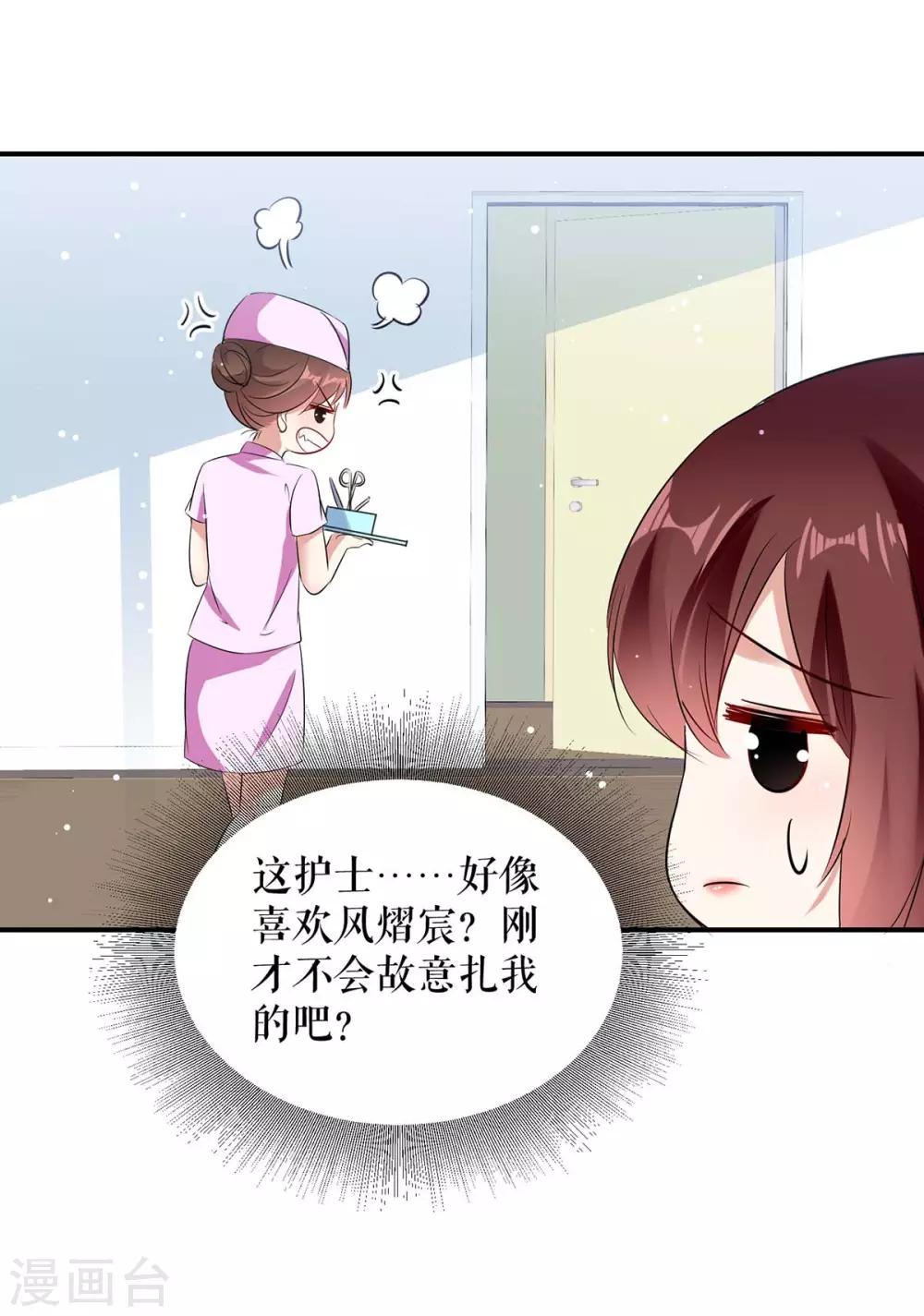 第48话 蓝颜祸水-第48话