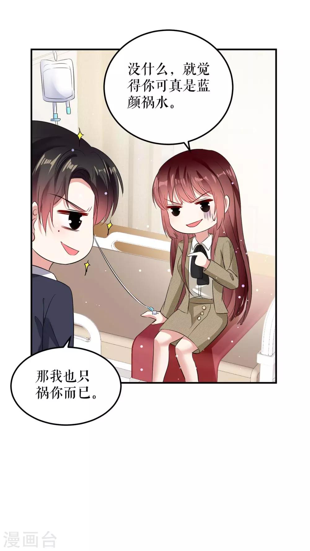 第48话 蓝颜祸水-第48话