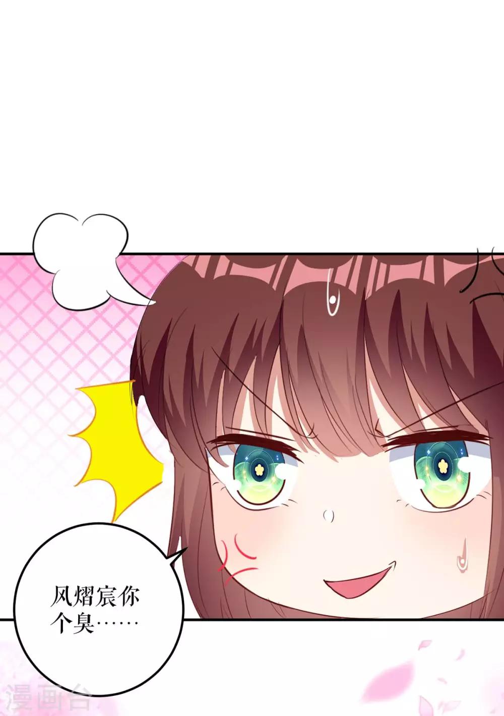 第48话 蓝颜祸水-第48话