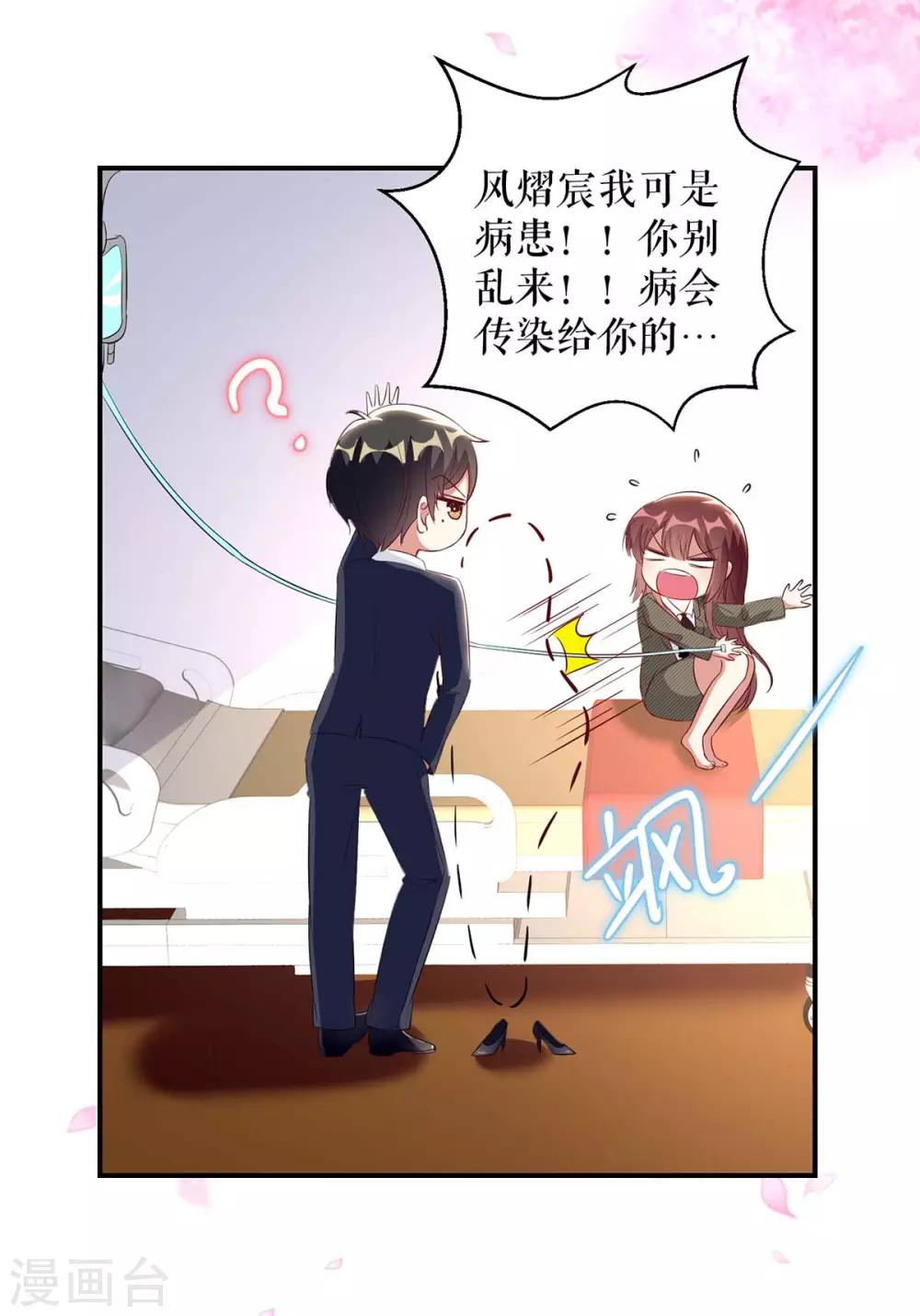 第48话 蓝颜祸水-第48话