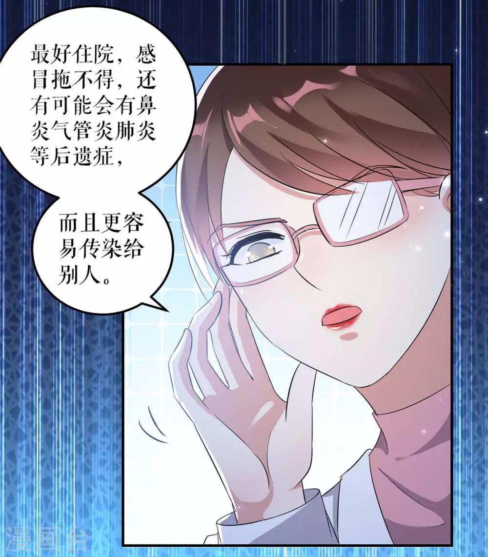 第48话 蓝颜祸水-第48话