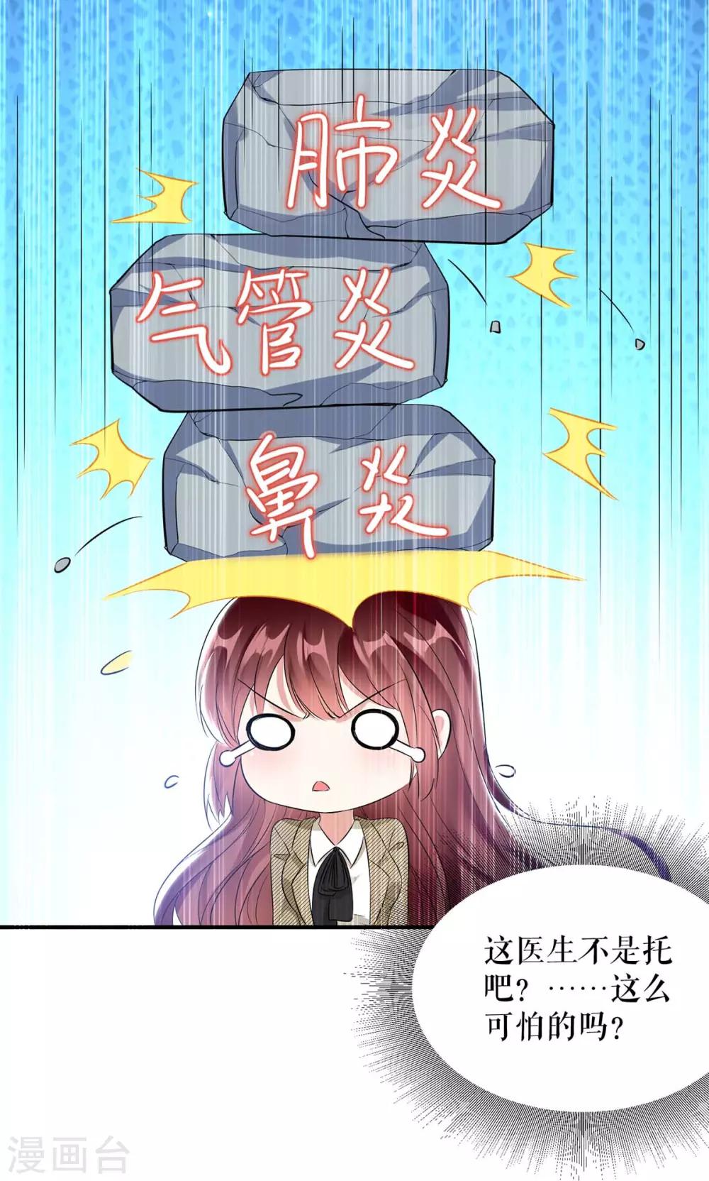 第48话 蓝颜祸水-第48话