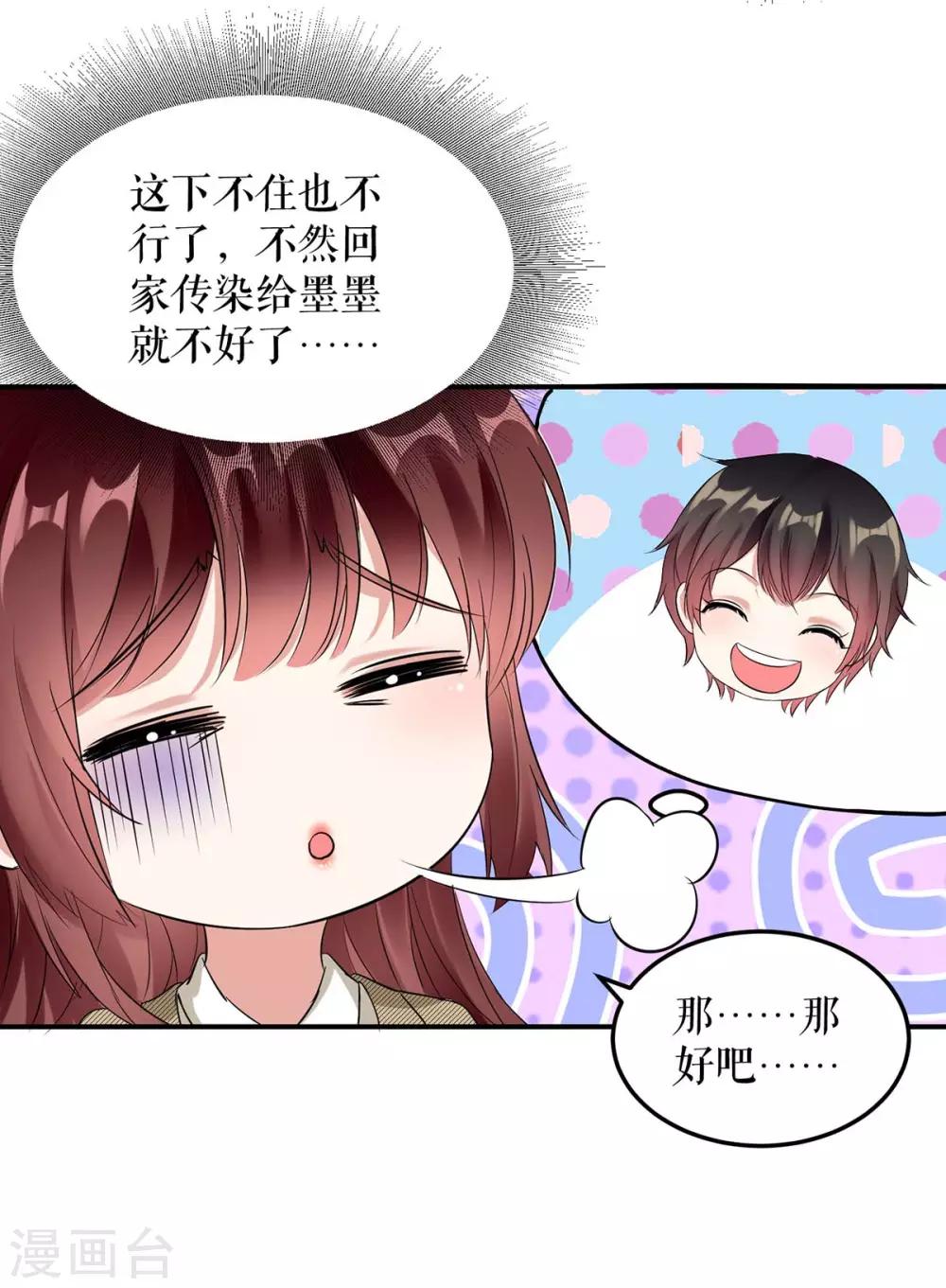 第48话 蓝颜祸水-第48话