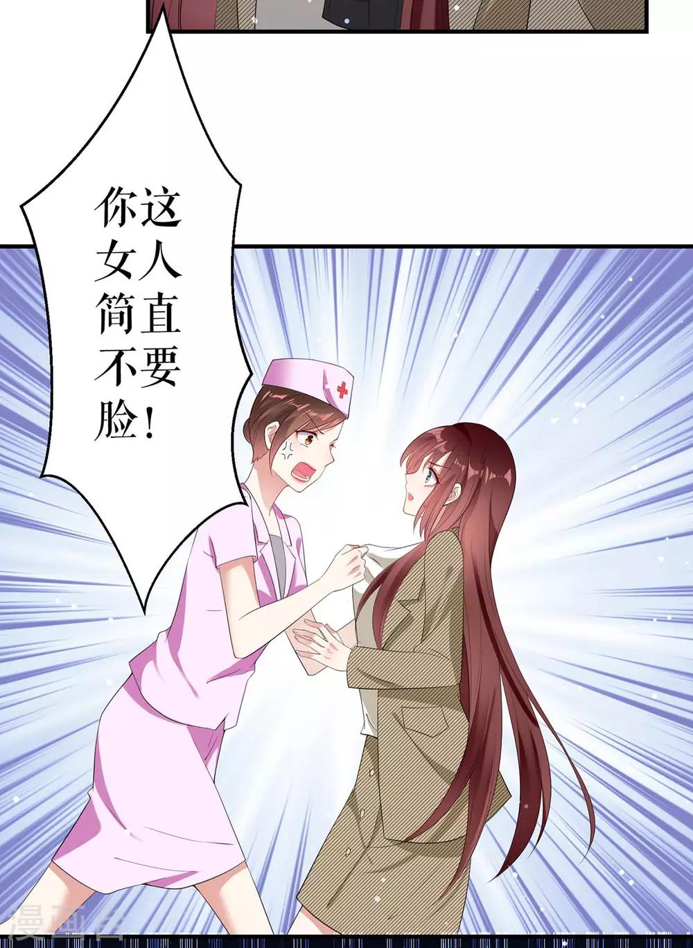第50话 换人-第50话
