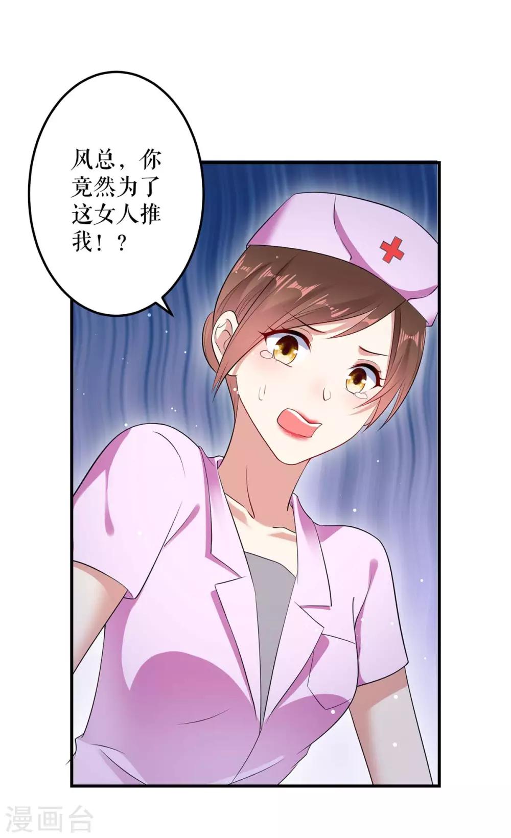 第50话 换人-第50话