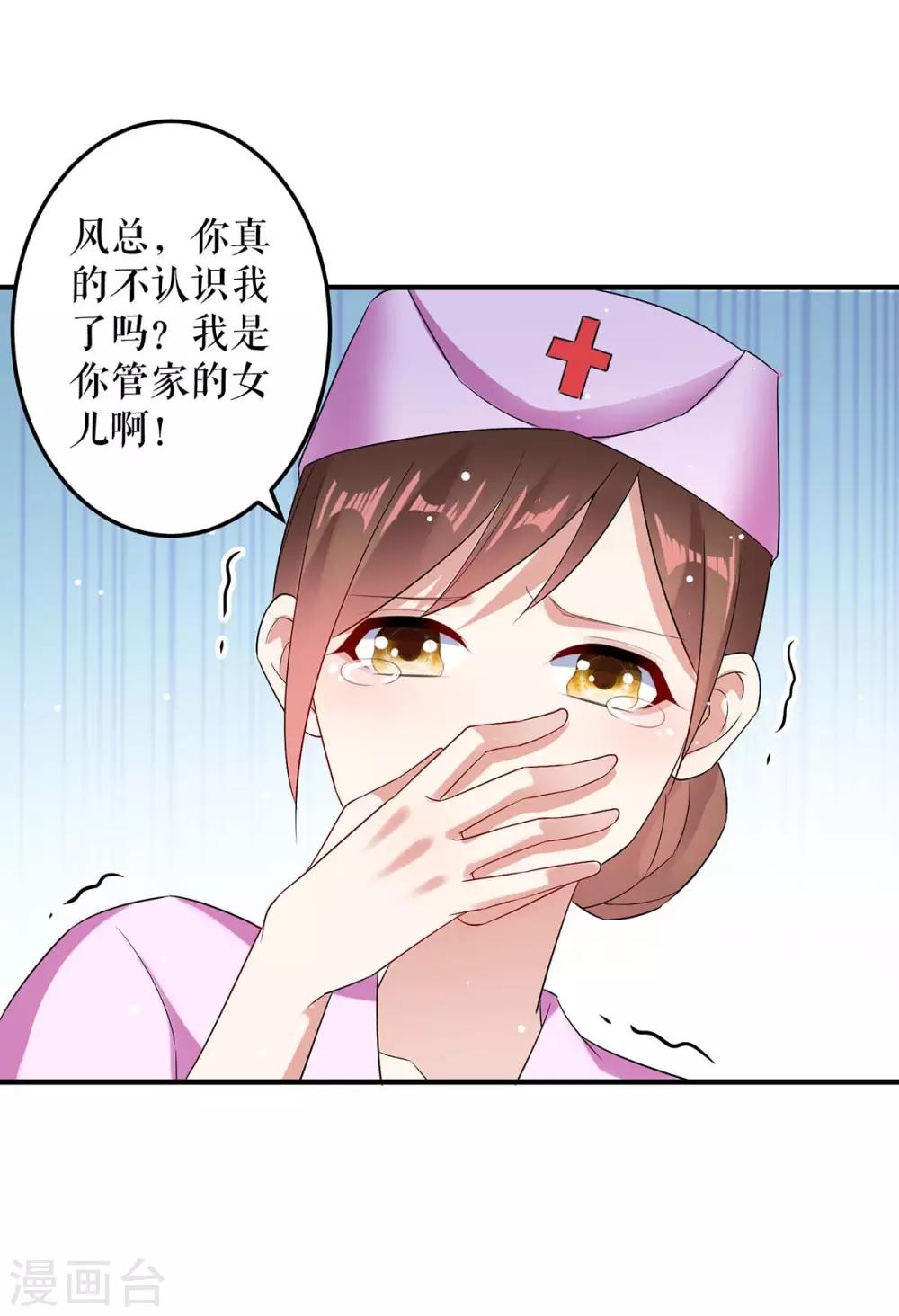 第50话 换人-第50话