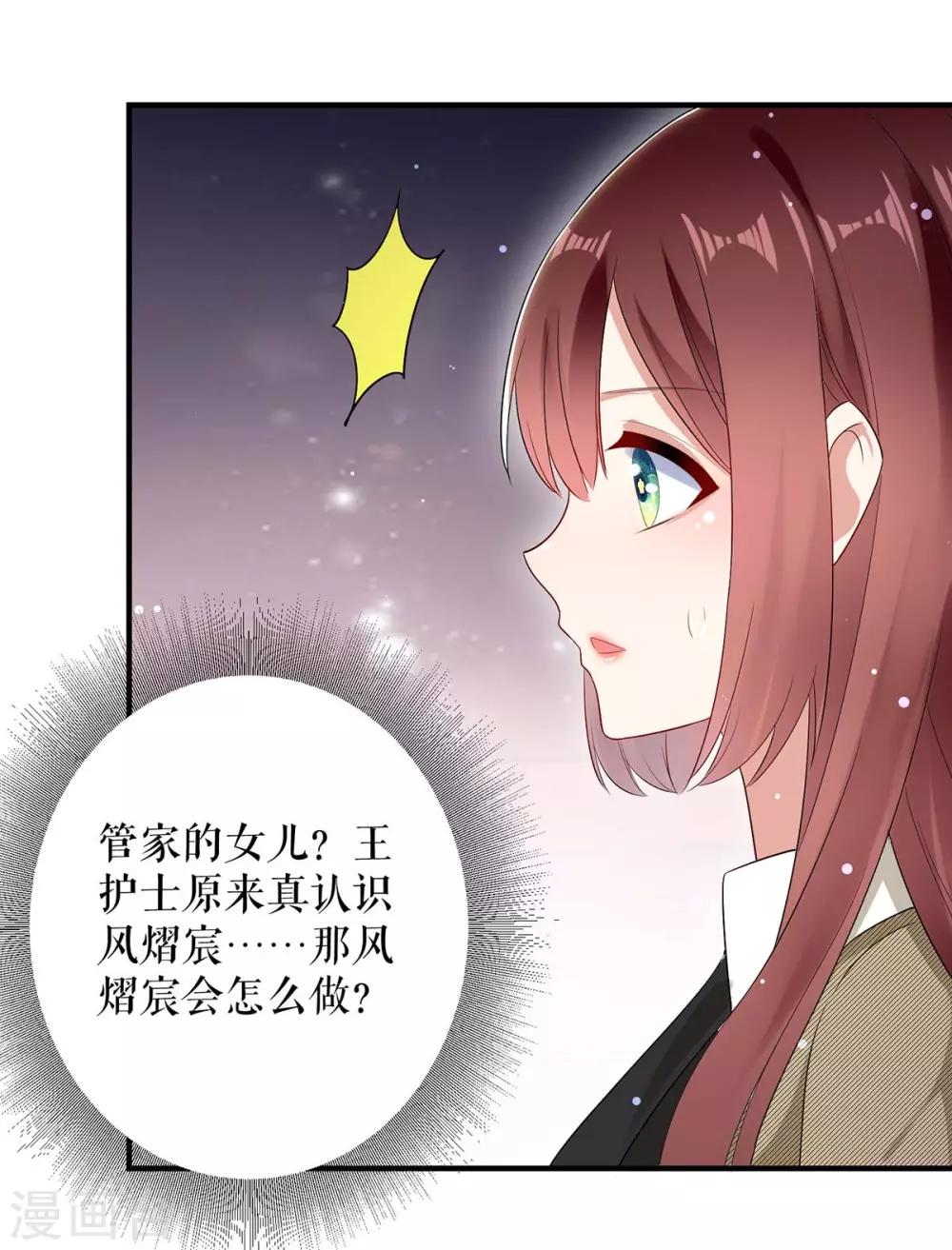 第50话 换人-第50话