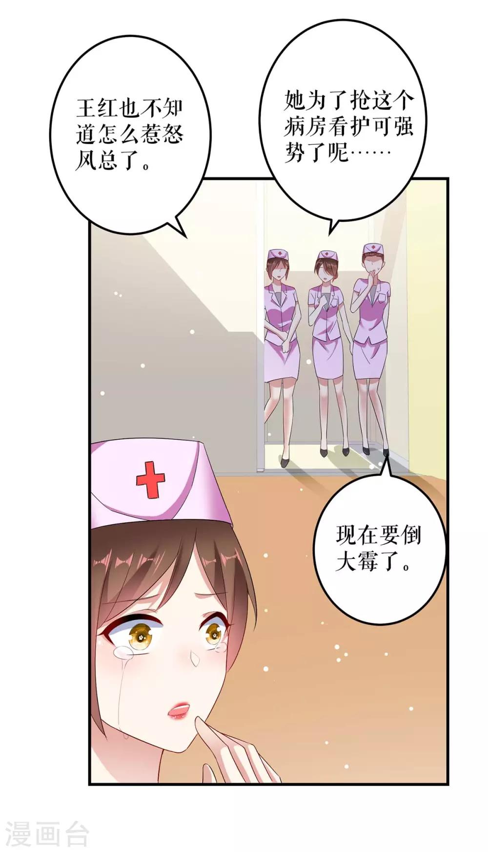 第50话 换人-第50话