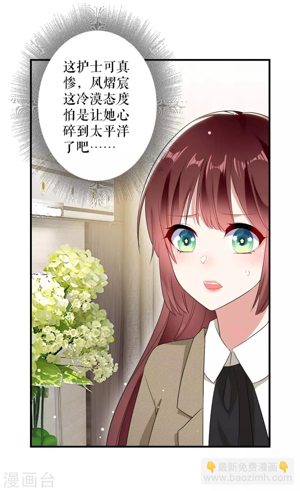 第50话 换人-第50话