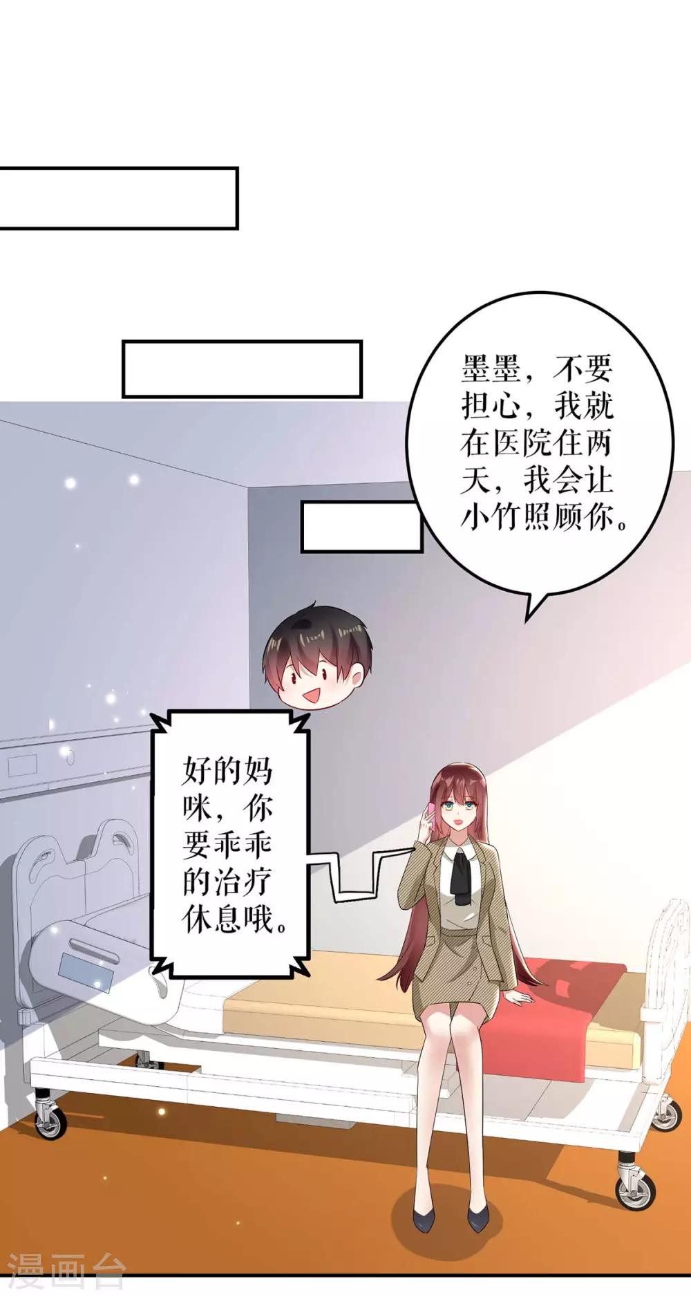 第50话 换人-第50话