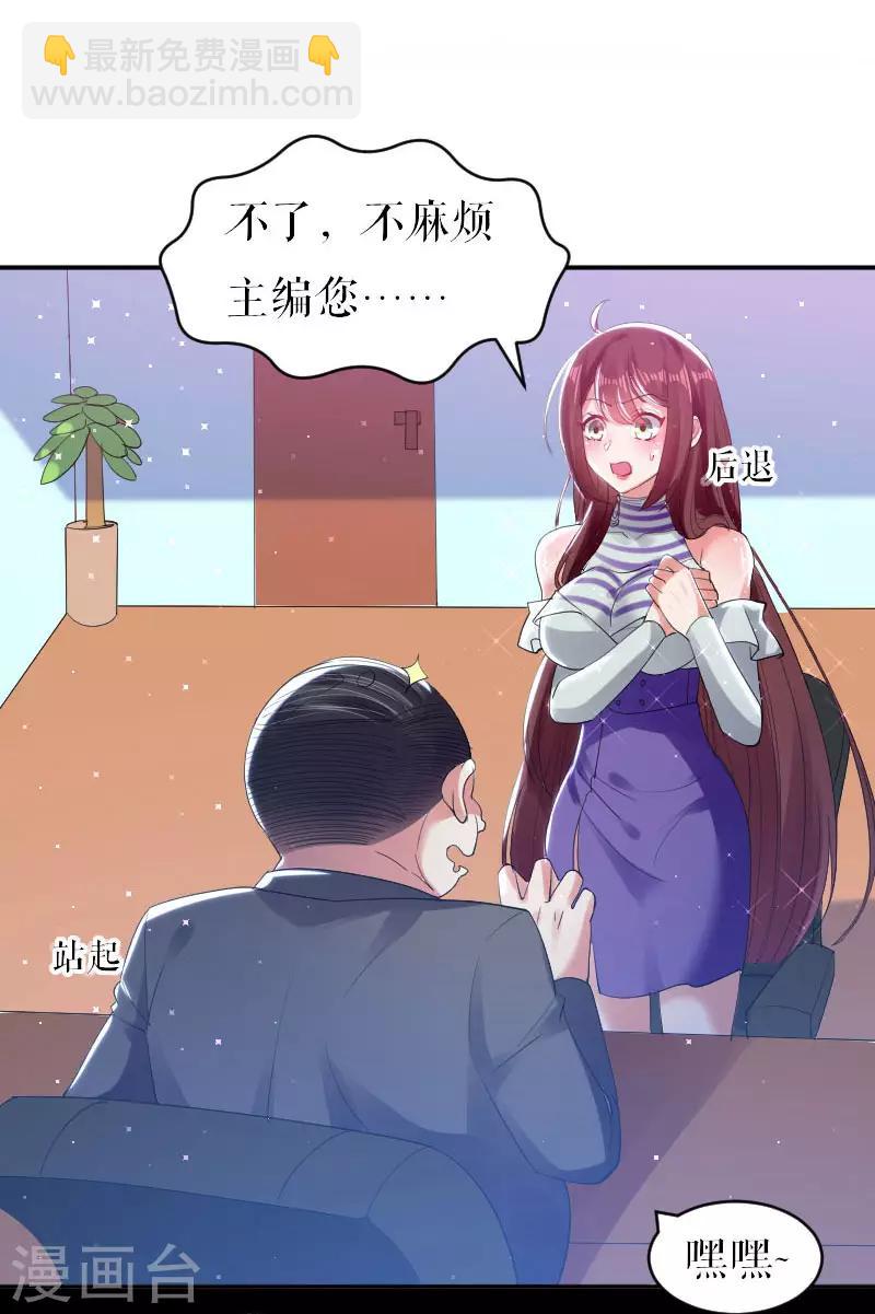 第6话 职场潜规则-第6话