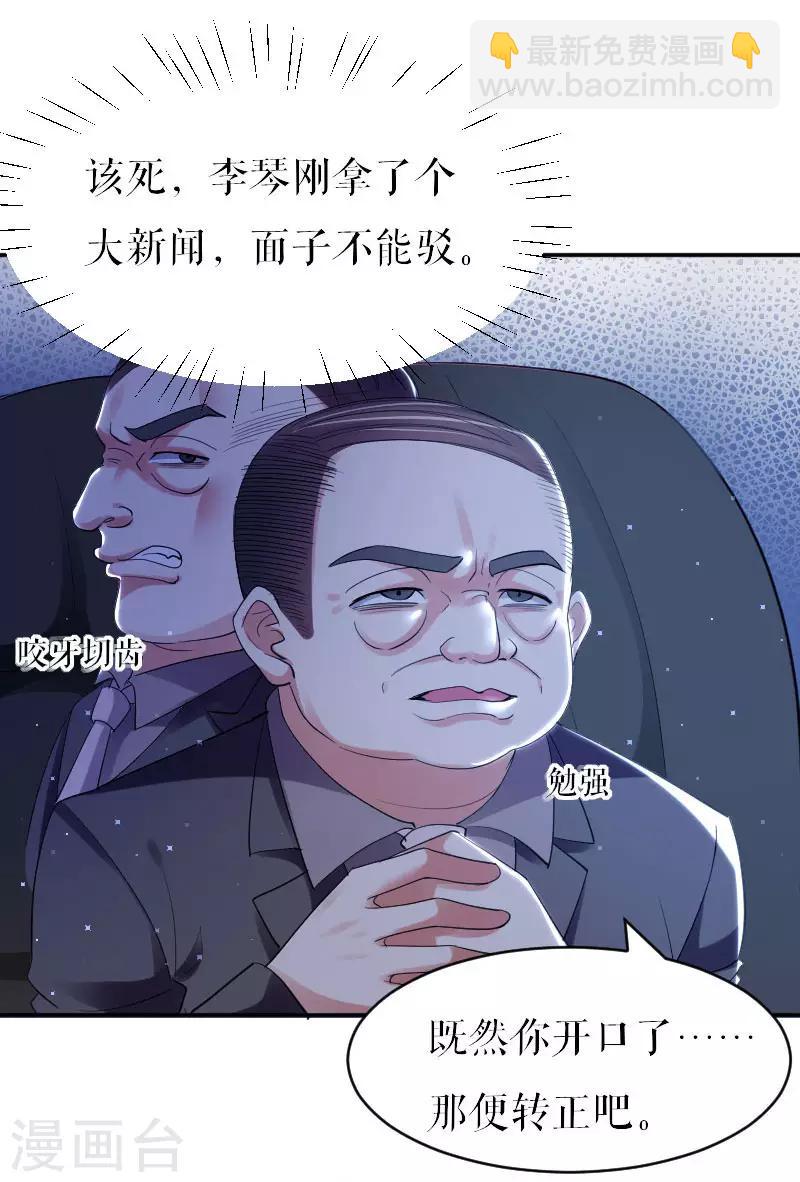 第6话 职场潜规则-第6话