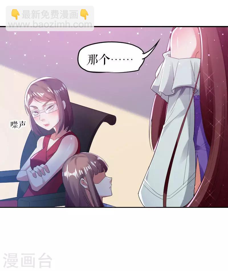 第6话 职场潜规则-第6话
