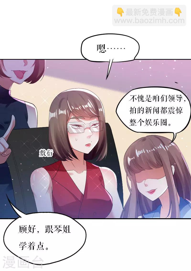 第6话 职场潜规则-第6话