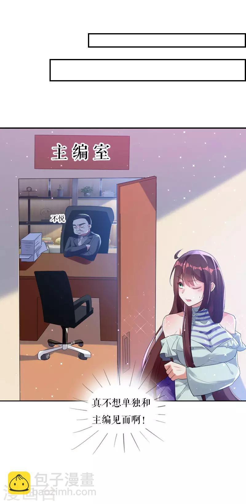 第6话 职场潜规则-第6话