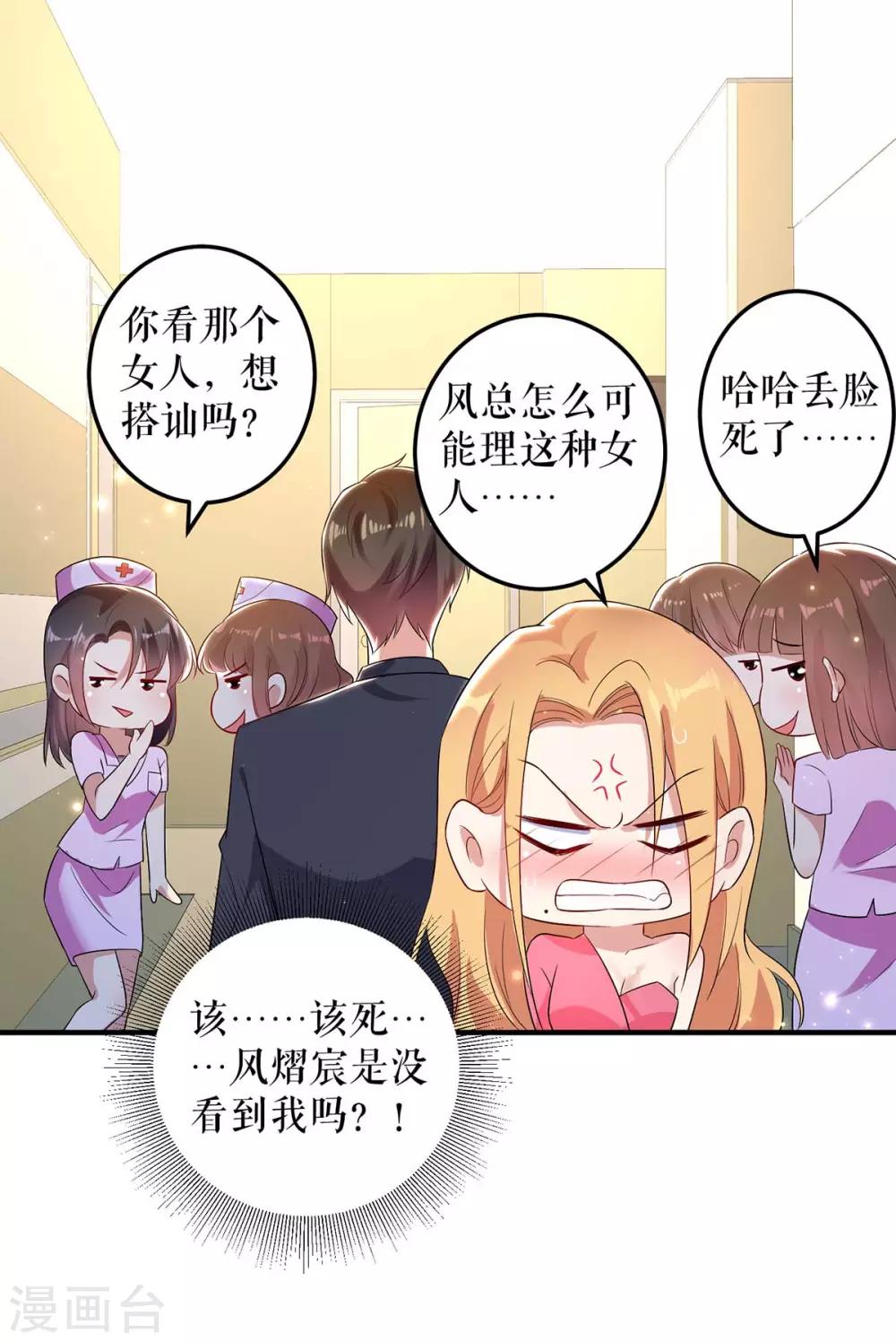 第52话 看你表现吧-第52话