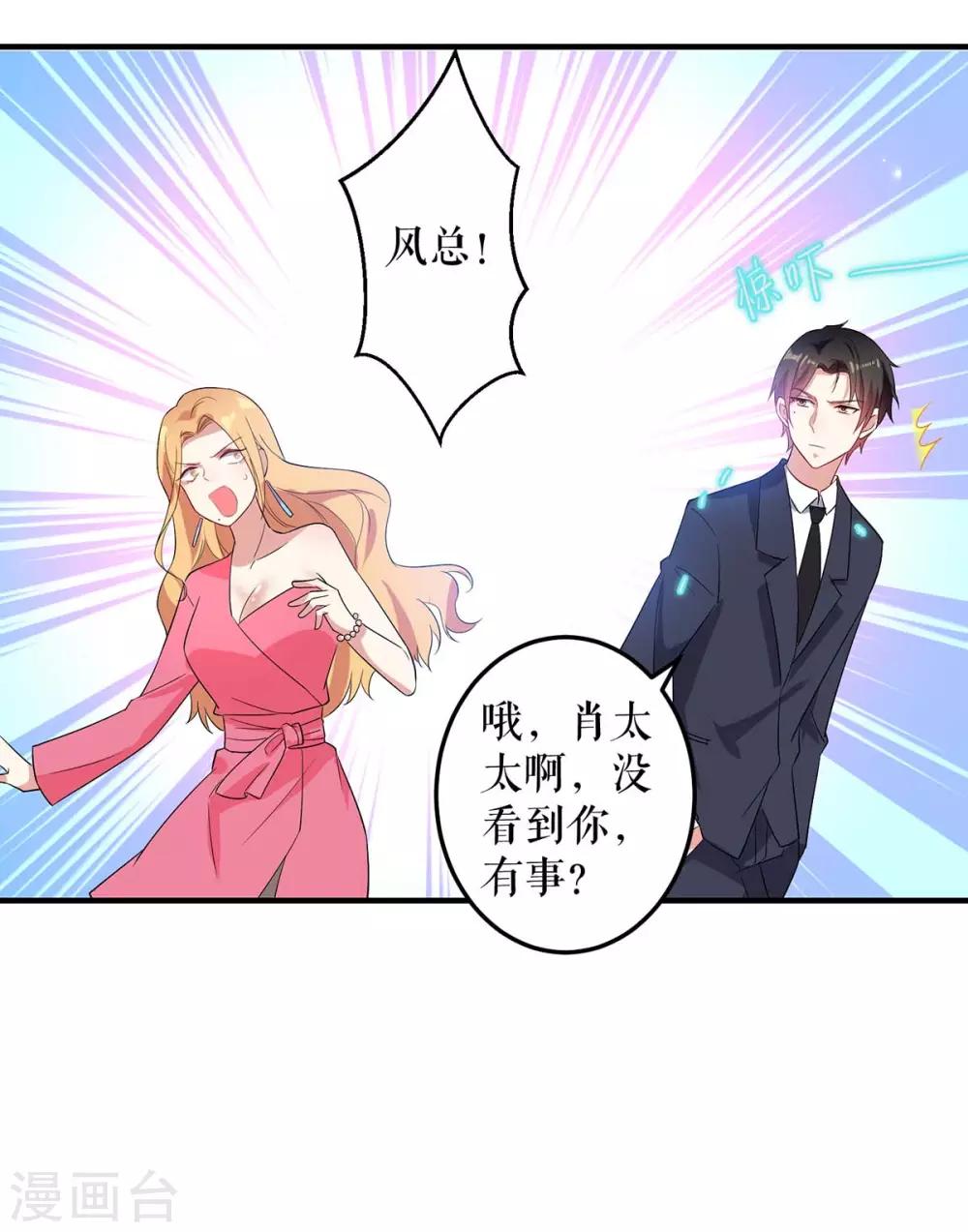 第52话 看你表现吧-第52话