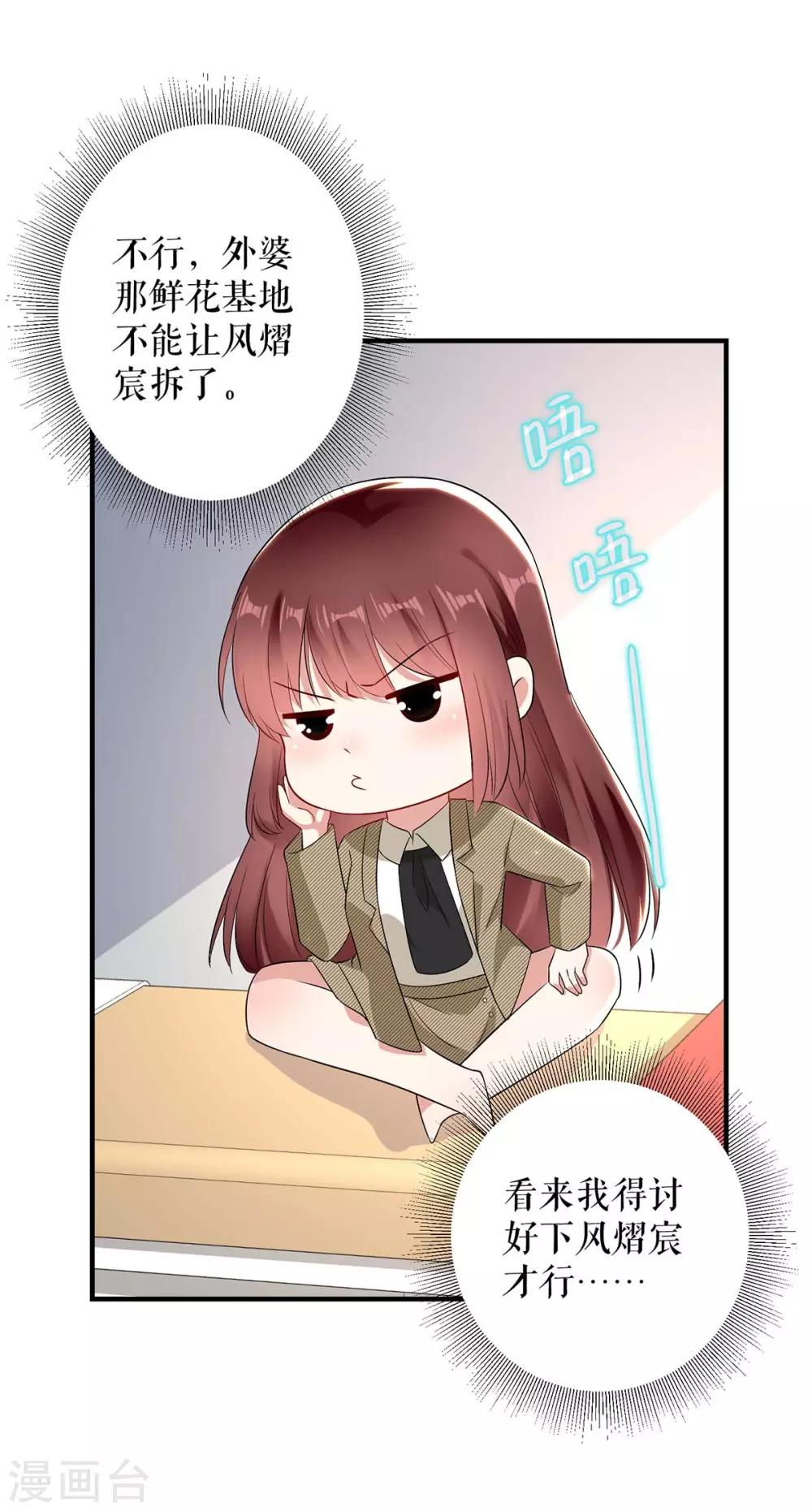 第52话 看你表现吧-第52话