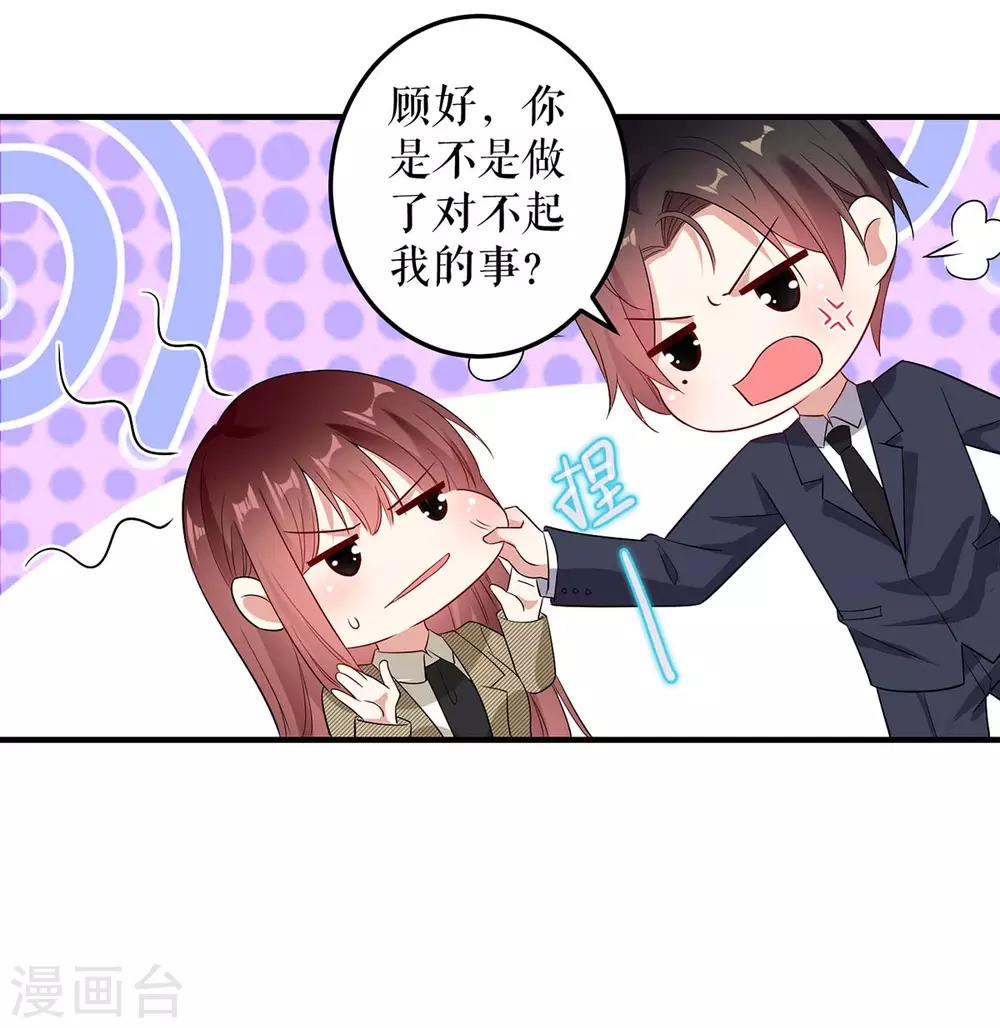 第52话 看你表现吧-第52话