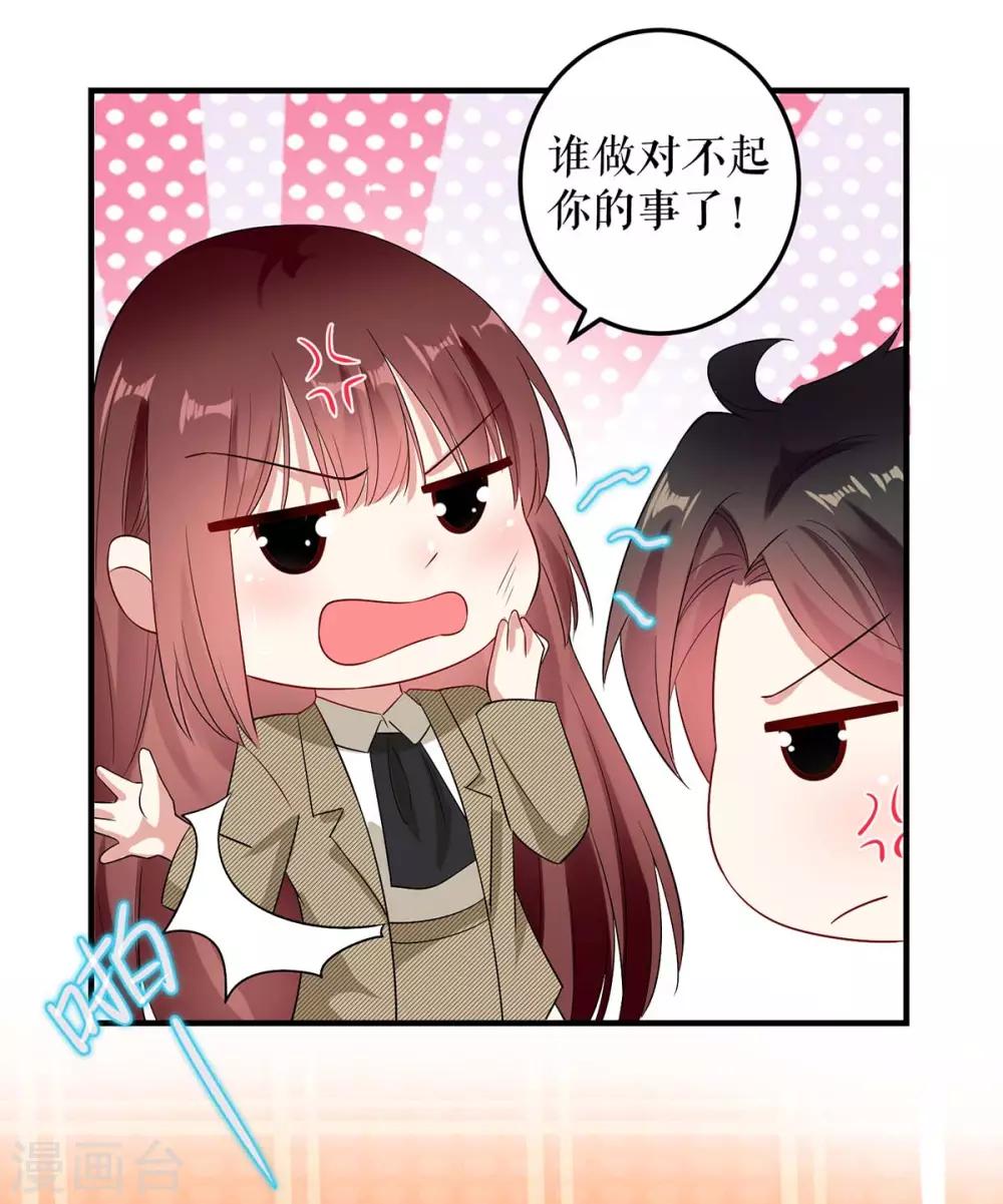 第52话 看你表现吧-第52话