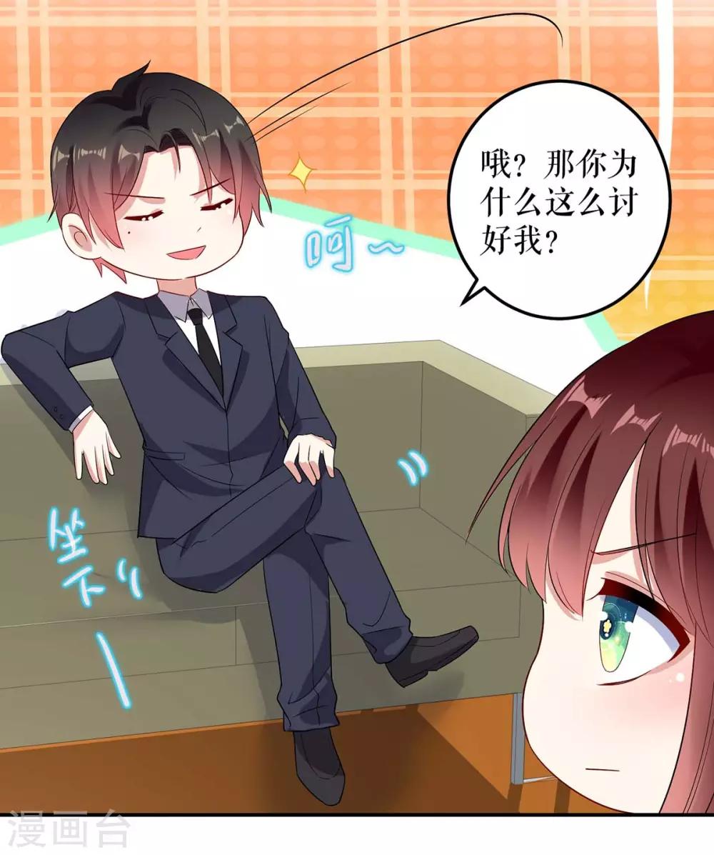 第52话 看你表现吧-第52话