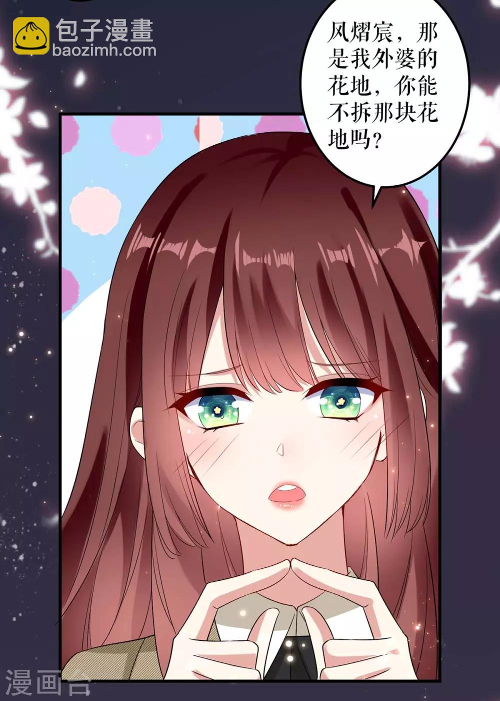 第52话 看你表现吧-第52话
