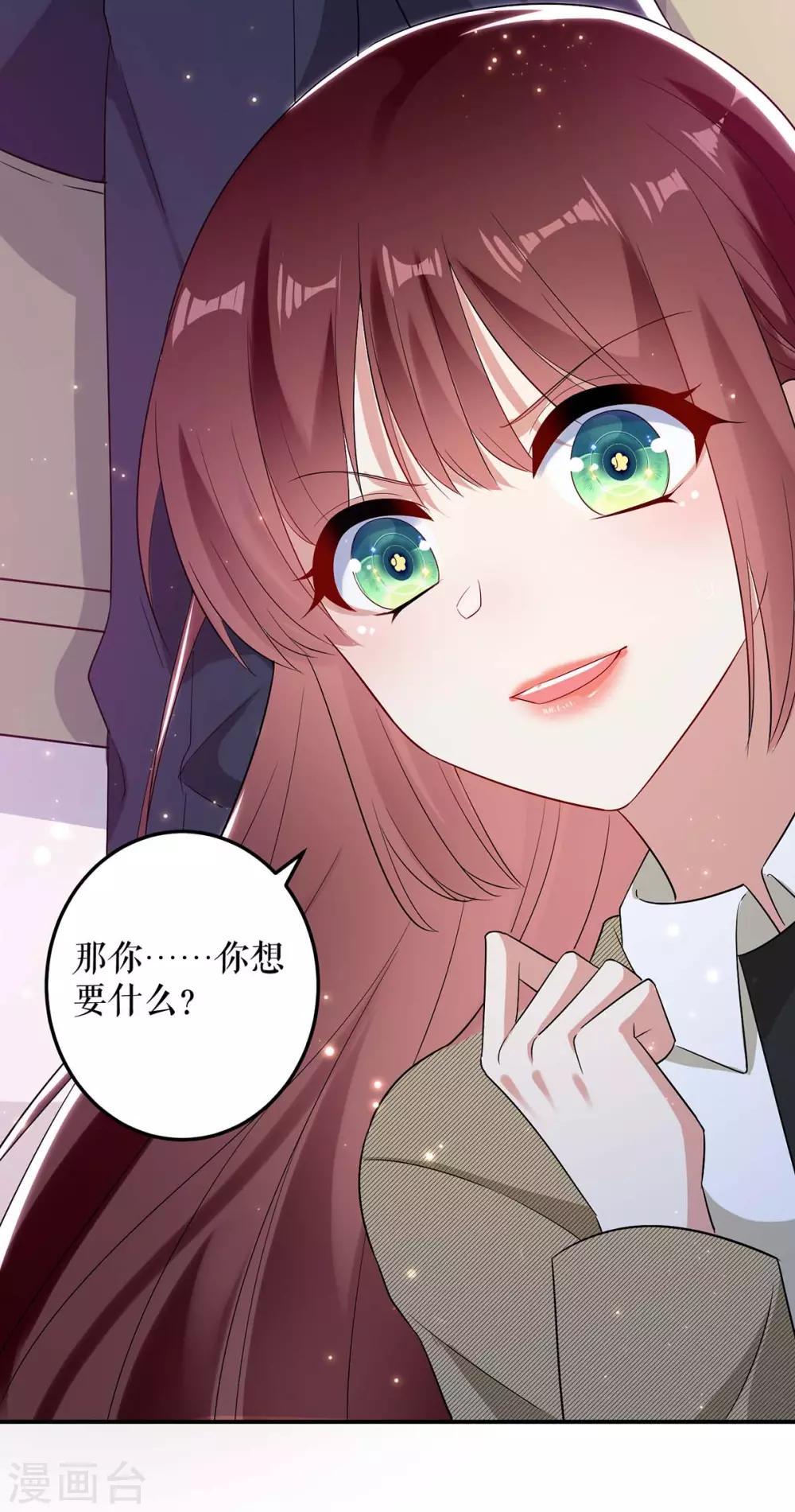 第52话 看你表现吧-第52话