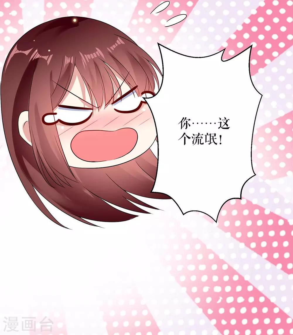 第52话 看你表现吧-第52话