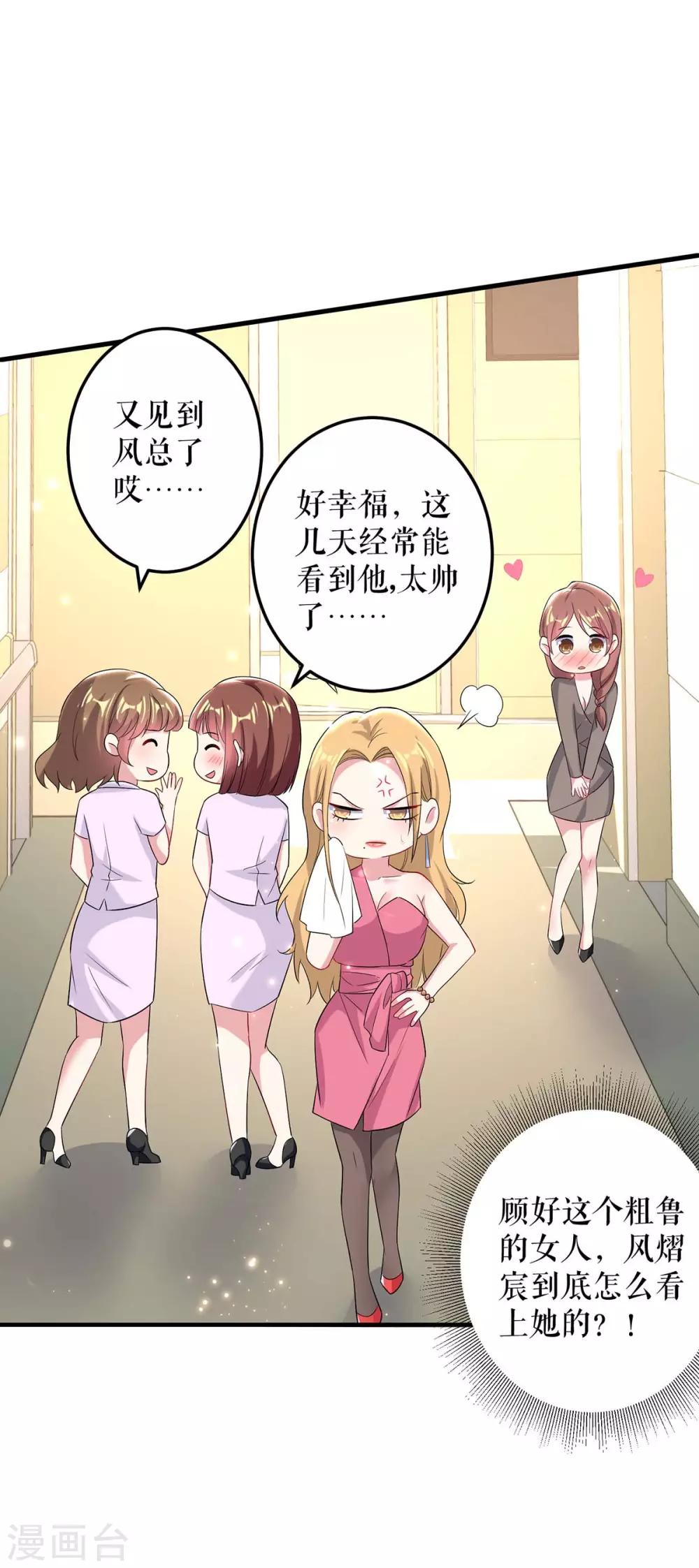第52话 看你表现吧-第52话