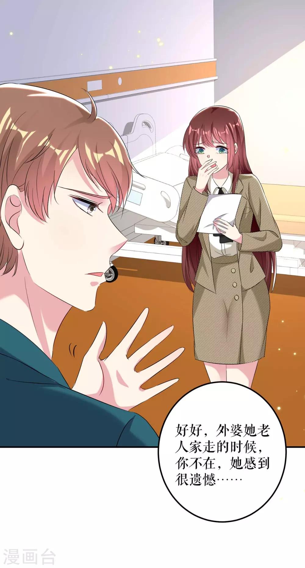 第54话 争吵-第54话