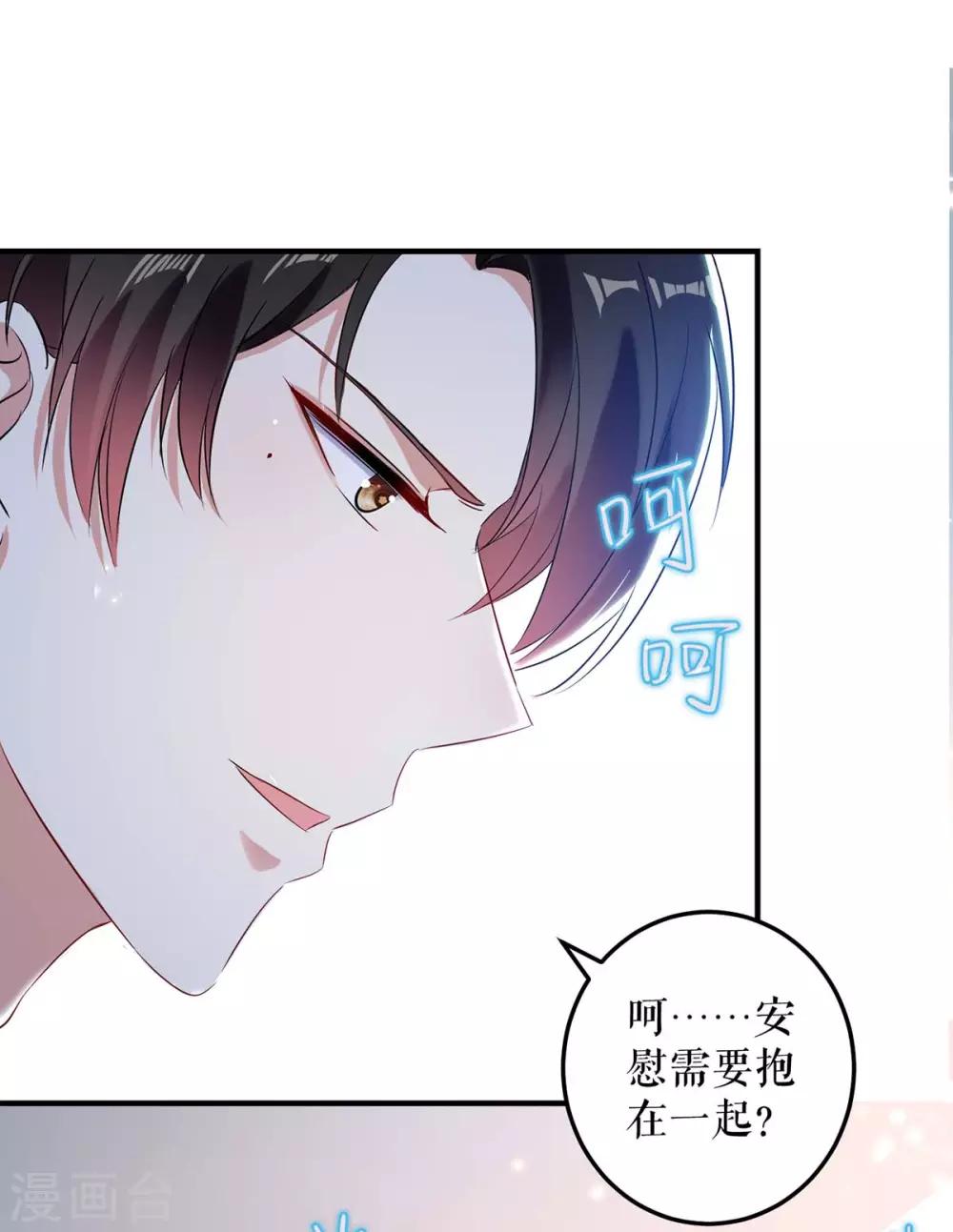第54话 争吵-第54话