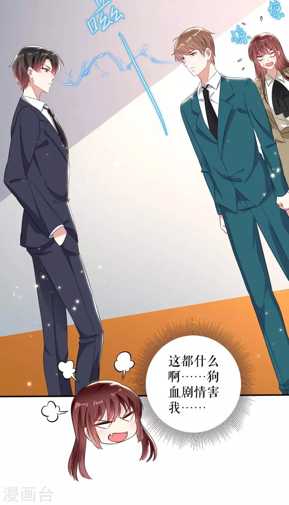 第54话 争吵-第54话