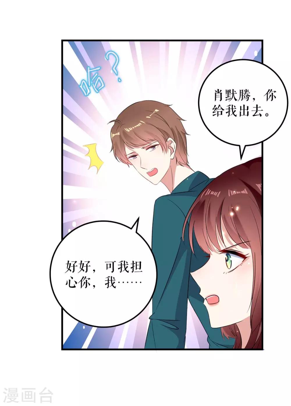 第54话 争吵-第54话