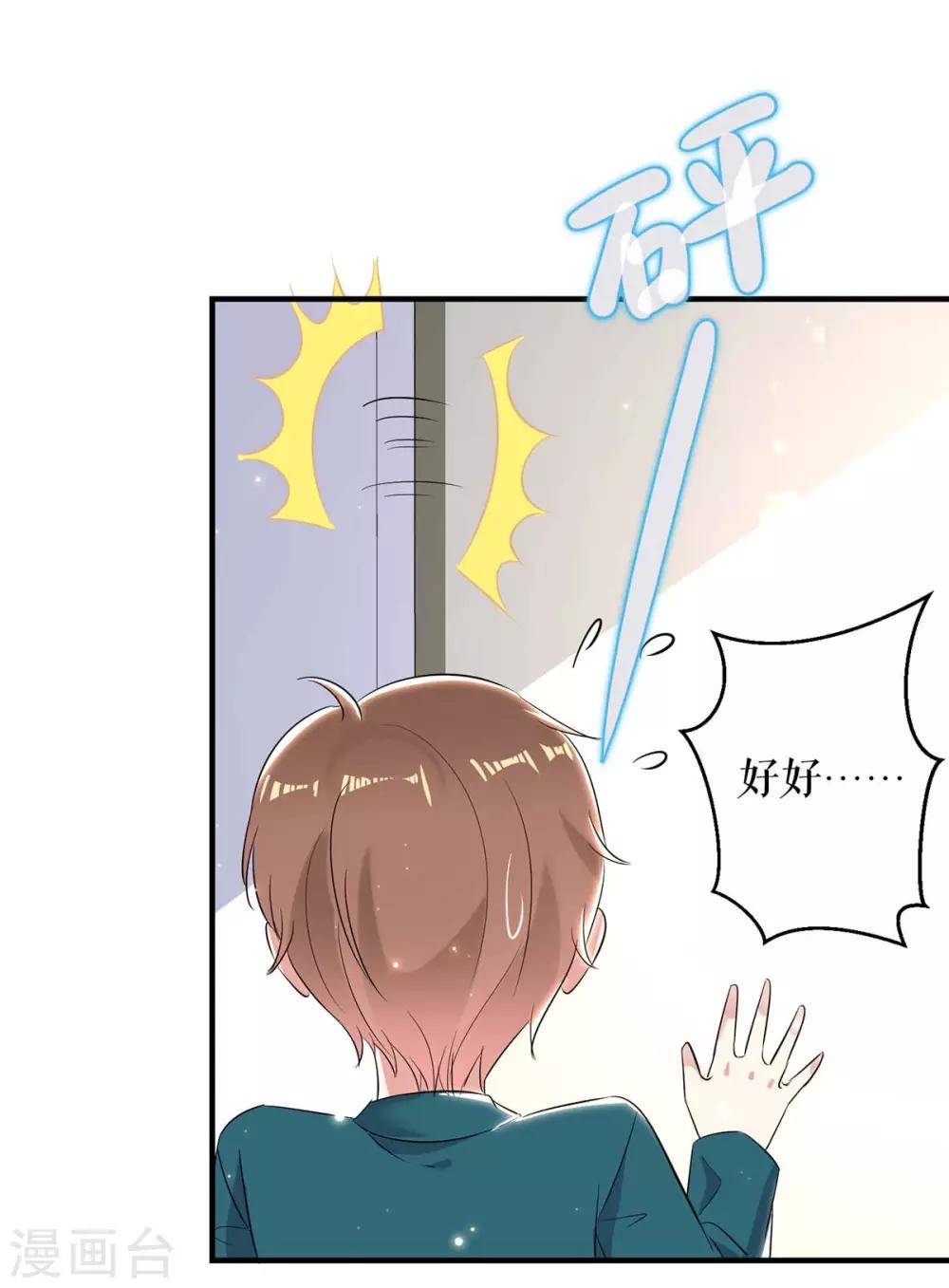 第54话 争吵-第54话