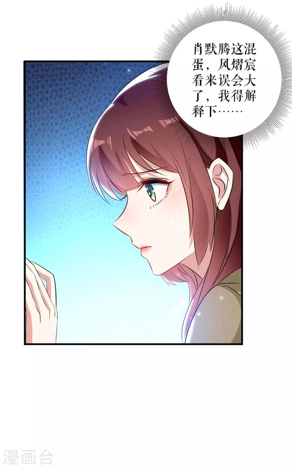 第54话 争吵-第54话
