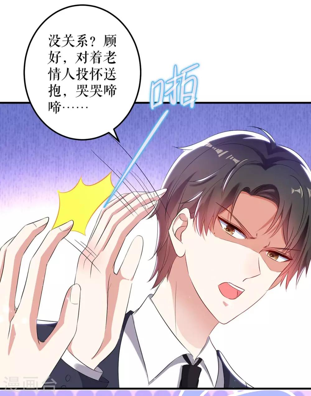 第54话 争吵-第54话