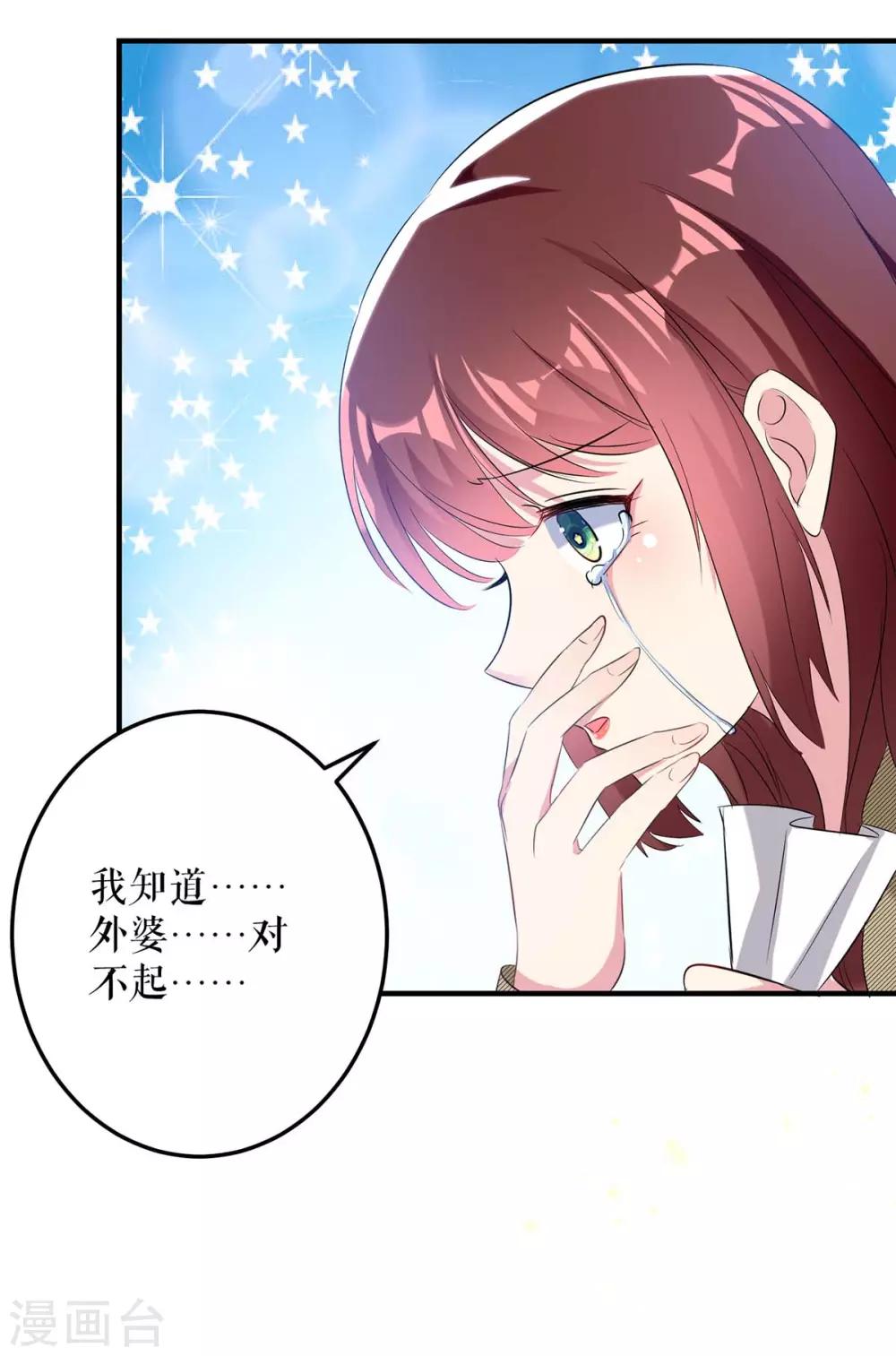 第54话 争吵-第54话