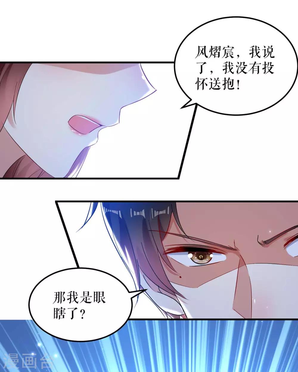 第54话 争吵-第54话