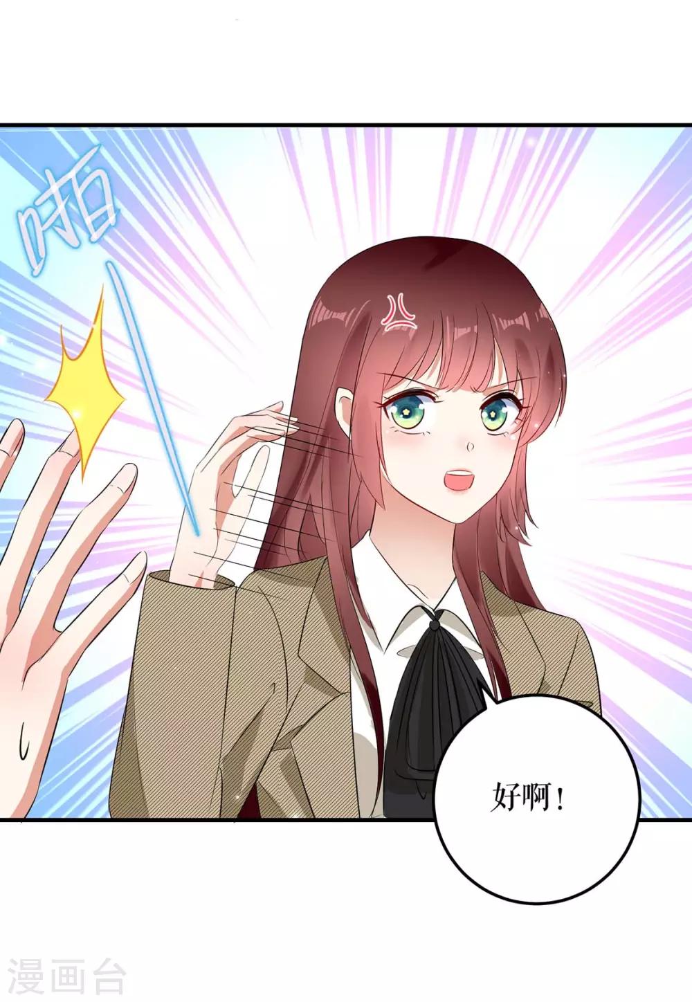 第54话 争吵-第54话