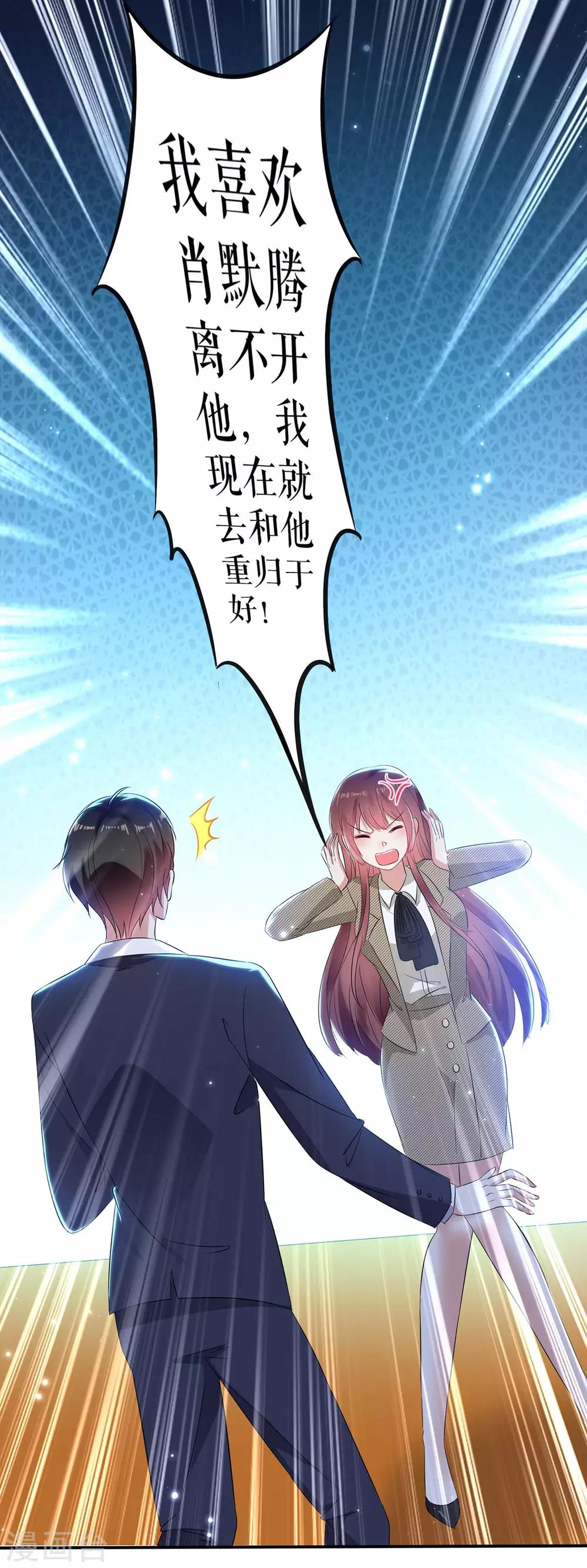 第54话 争吵-第54话