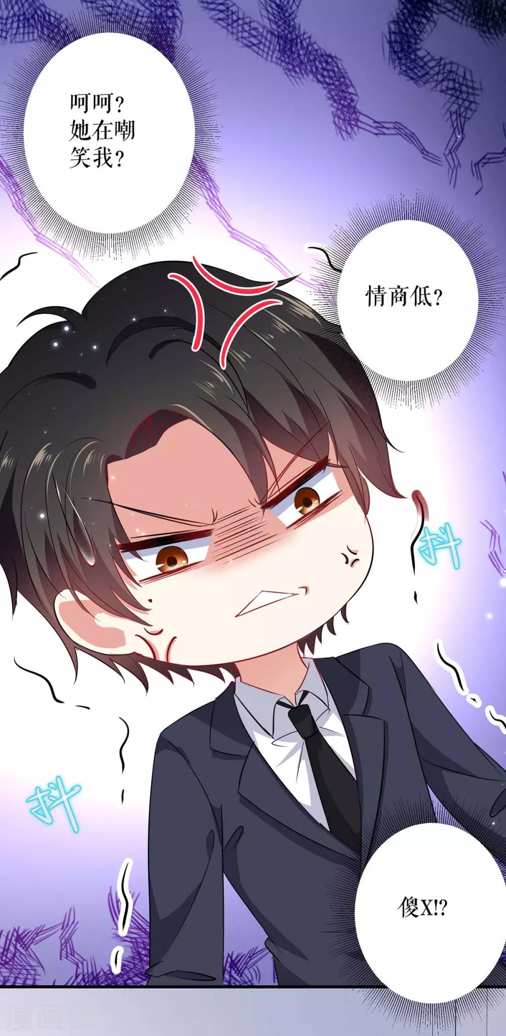 第54话 争吵-第54话