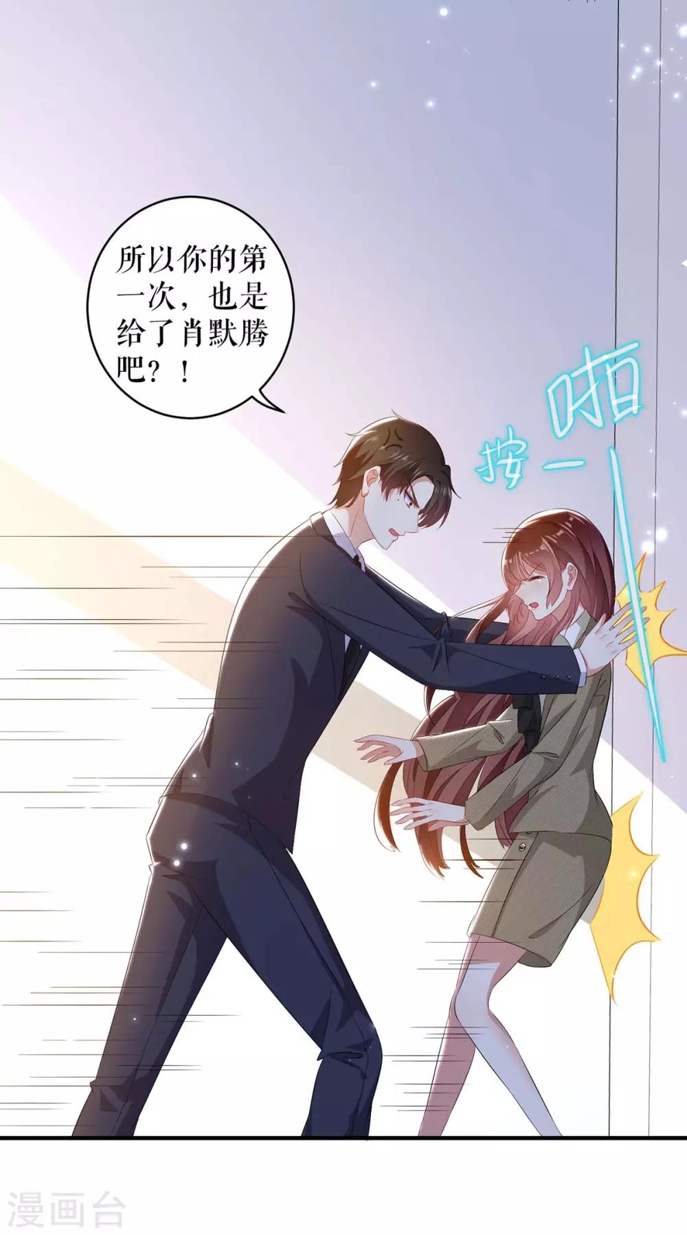 第54话 争吵-第54话